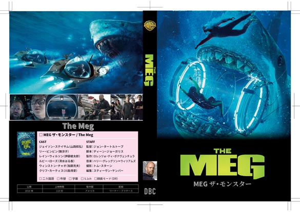 MEG UEX^[/ The Meg